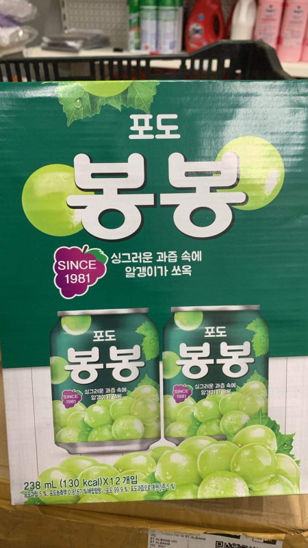 HT bonbon grape 2$